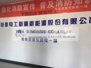新疆 哈密思甜东风力发电厂  35KV电缆蜜桃视频久久精品耐压试验
